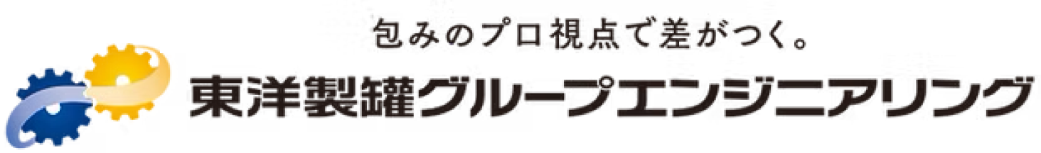 東洋製缶グループエンジニアリング株式会社